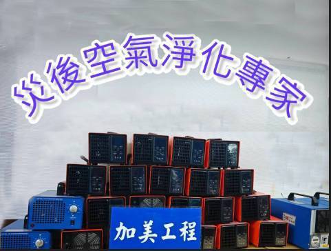 空氣淨化設備