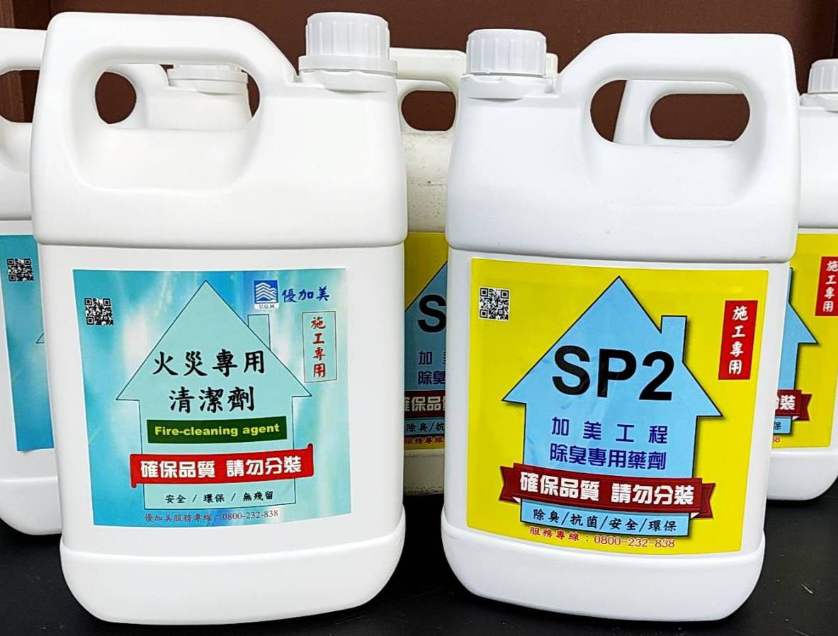 除臭專用藥劑