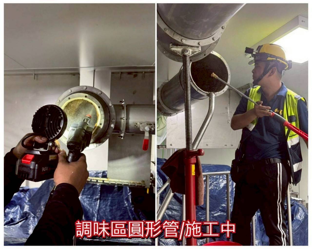油煙管清潔